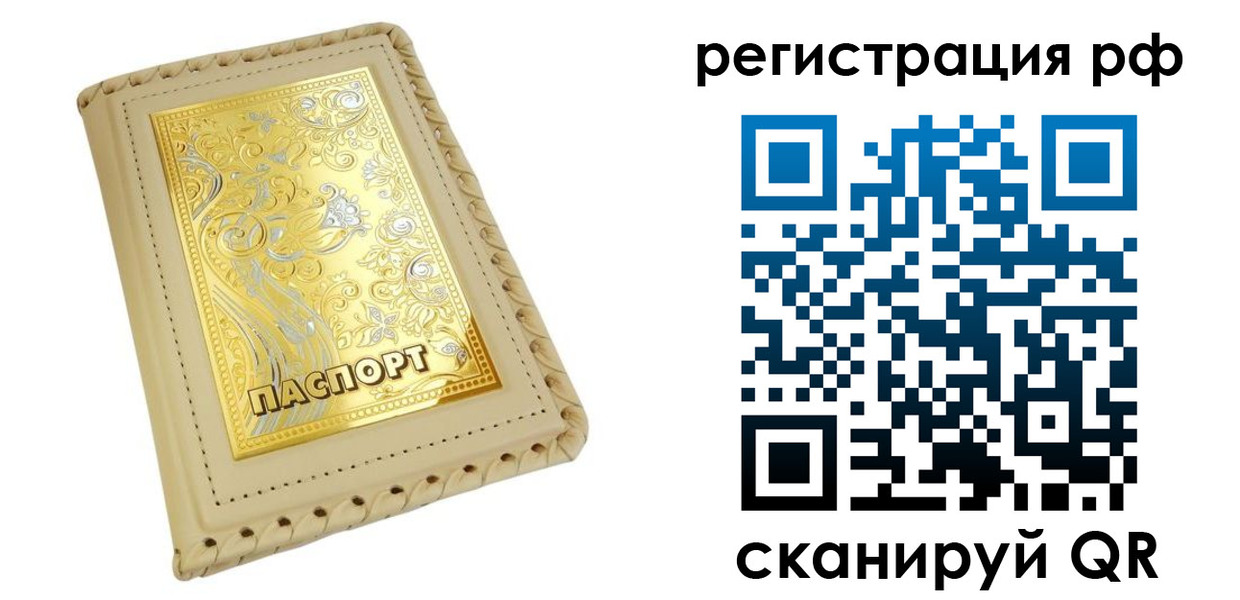 где прописаться в Апатитах