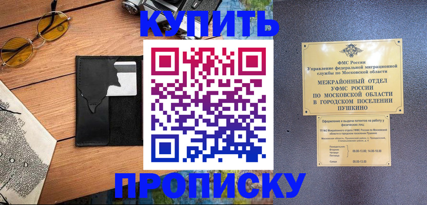 временная регистрация в Апатитах