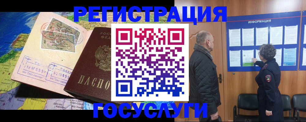 прописка паспорт в Апатитах