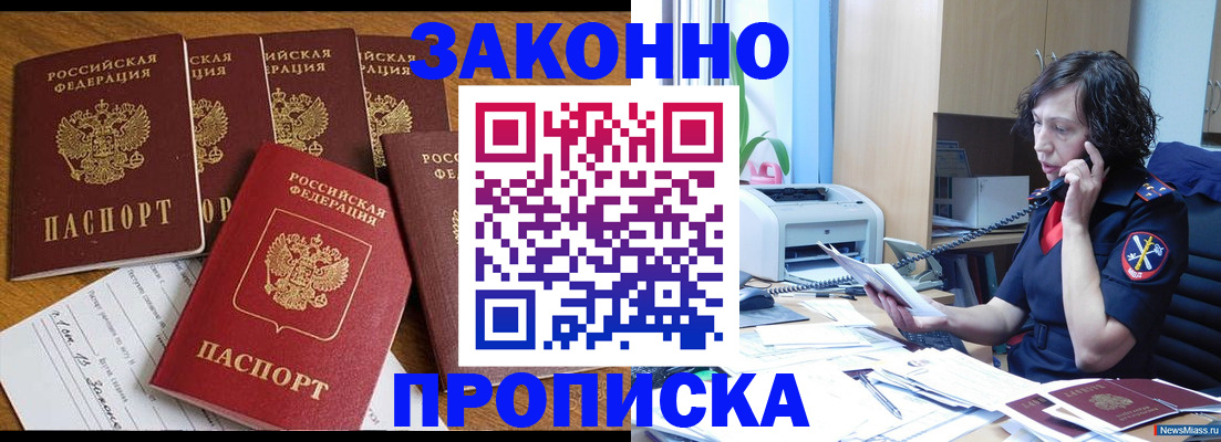 временная регистрация недорого в Апатитах