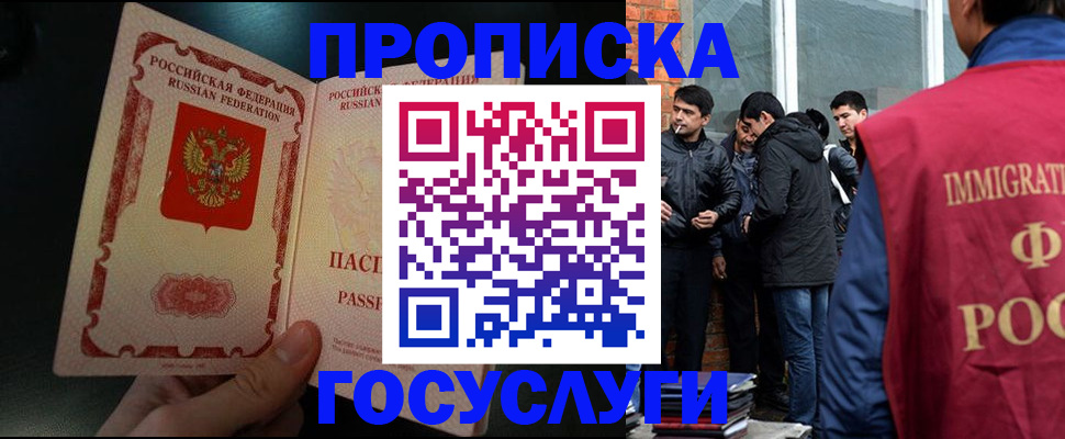 временная регистрация 2025 в Апатитах