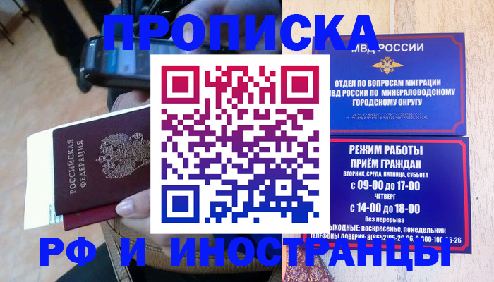 временная регистрация 2025 в Апатитах