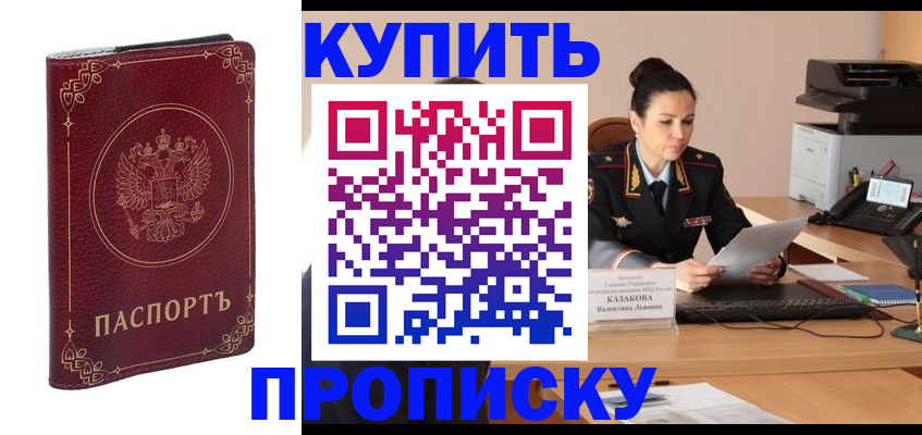 прописка для военкомата в Апатитах