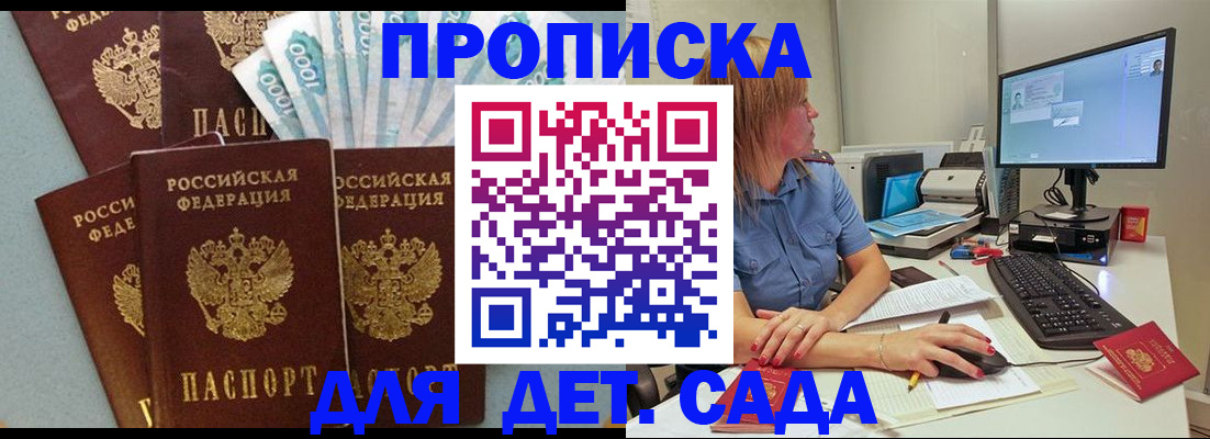 прописка поиск в Апатитах