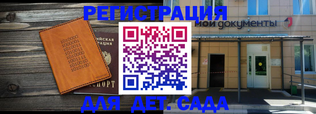 временная регистрация недорого в Апатитах